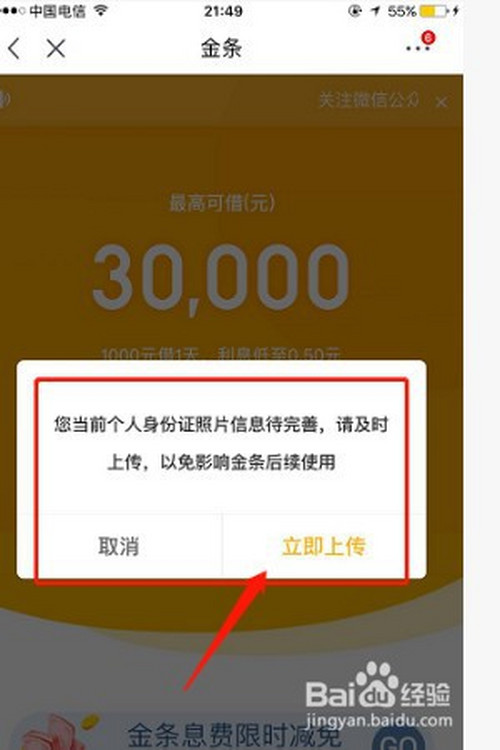 京东金条额度能套出来呢 京东金条额度能套出来呢是真的吗