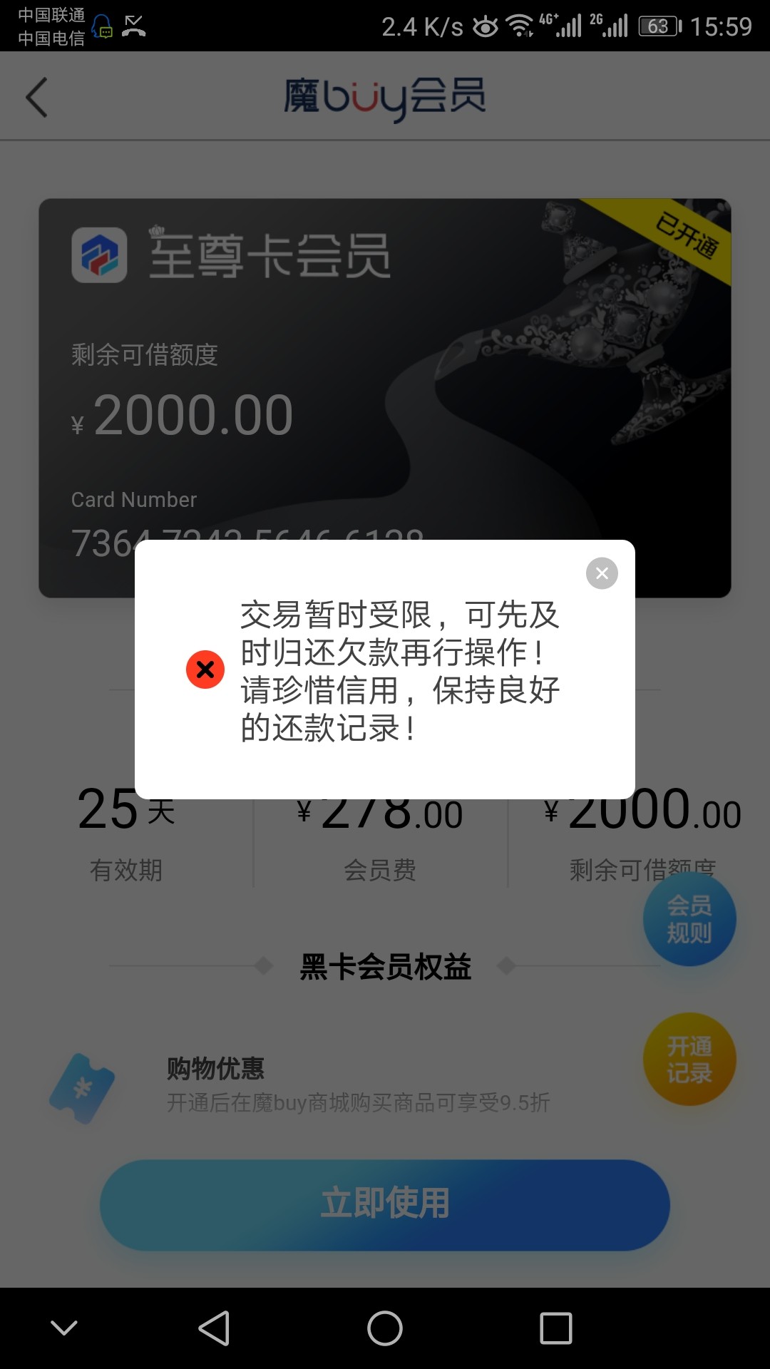 魔法现金额度怎么套出来 魔法现金第1次额度是多少