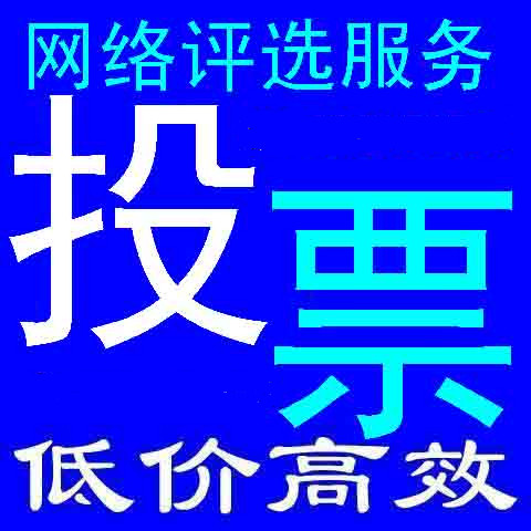 微信投票人工客服电话 微信投票人工客服电话是多少