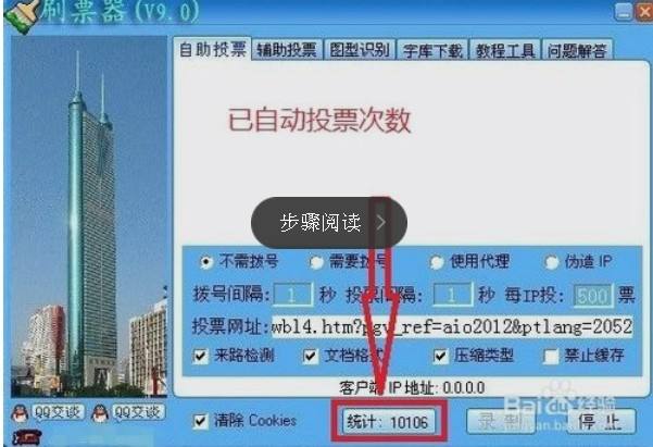 微信投票人工刷票群哪里找 微信投票刷票是什么操作出来的