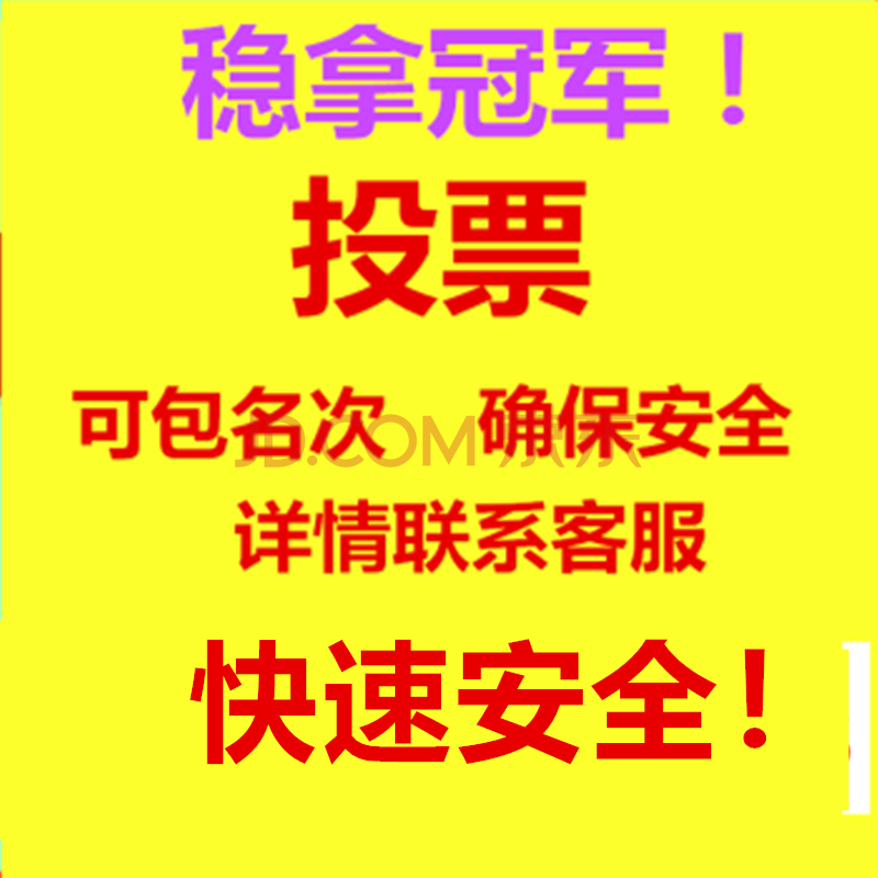 微信人工投票50票大全 微信人工投票10元100票 搜狐