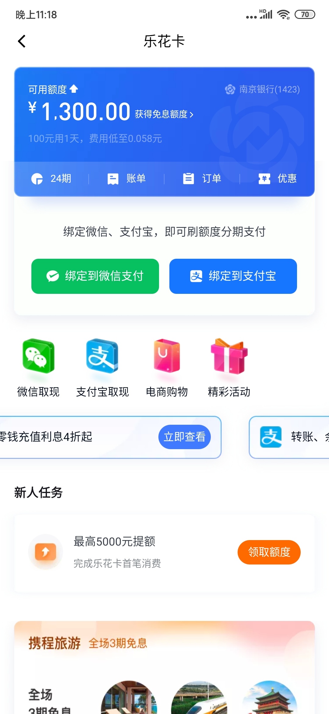 得物额度怎么套出来 得物的额度怎么套出来