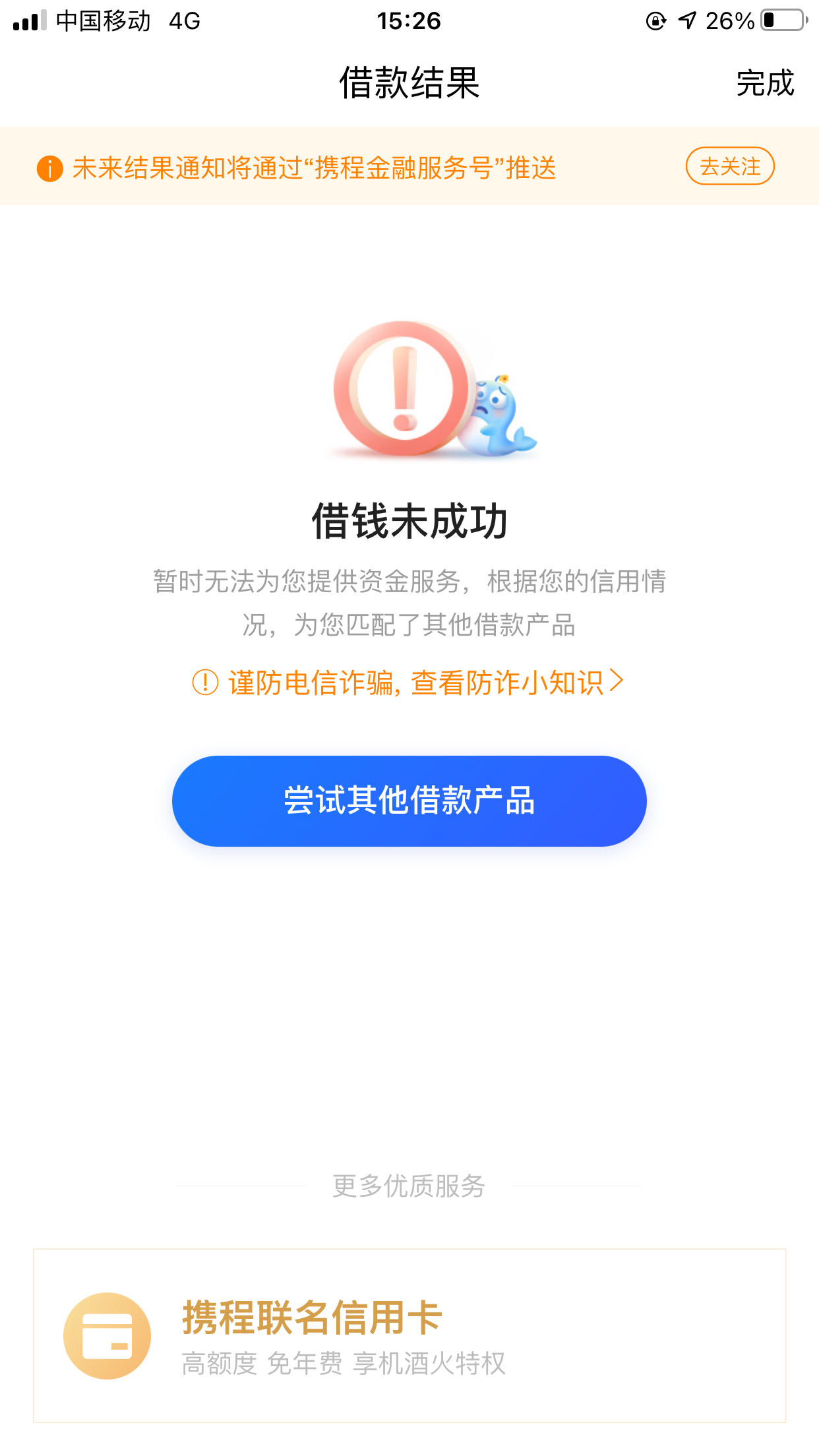 携程通疗养额度怎么能套出来 携程通疗养额度怎么用来买火车票