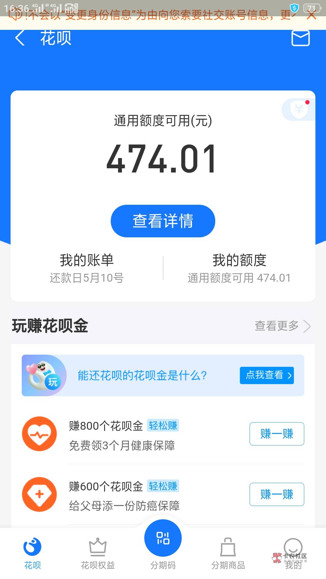 美图秀秀额度怎么套出来 美图秀秀有额度就能下款吗