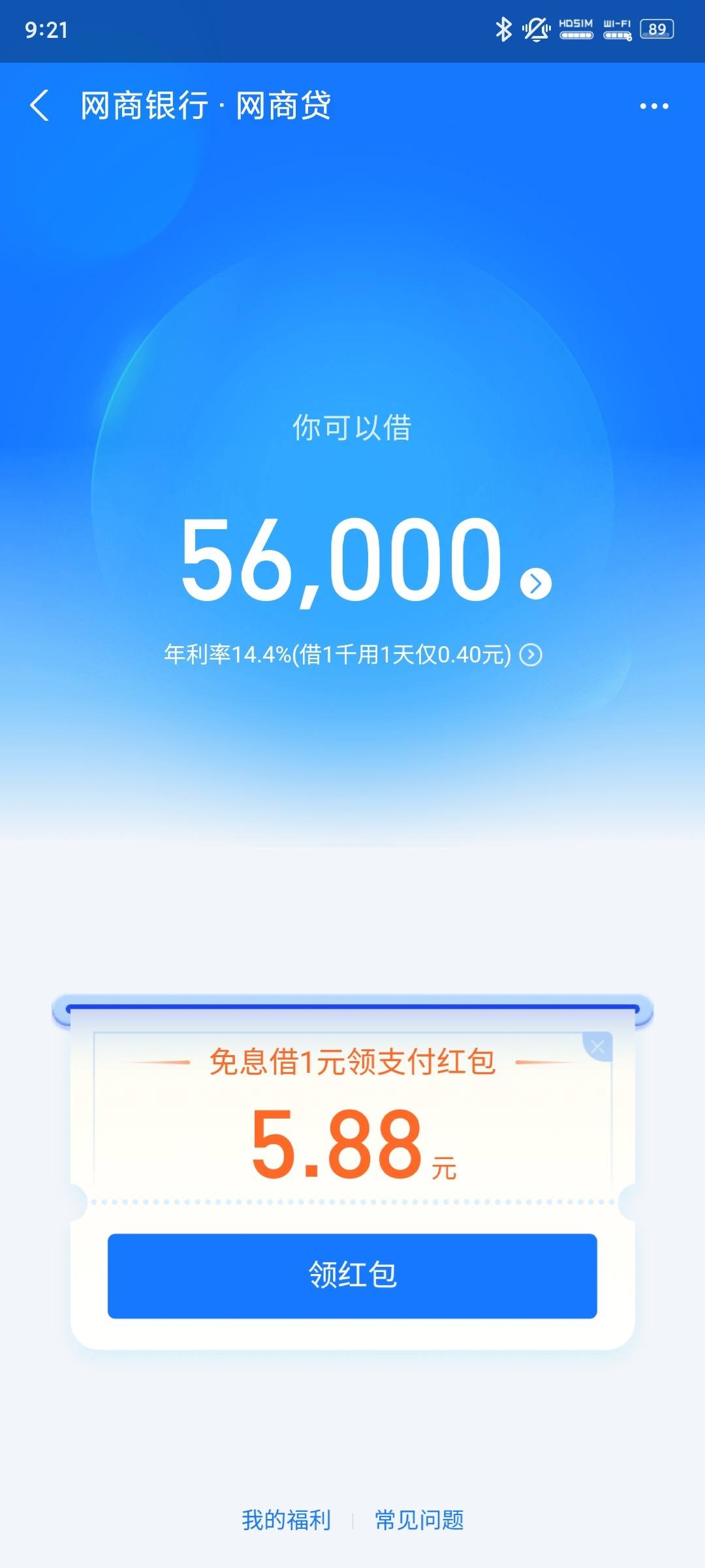 怎么把网商贷额度套出来 网商贷如何使用额度会加得快