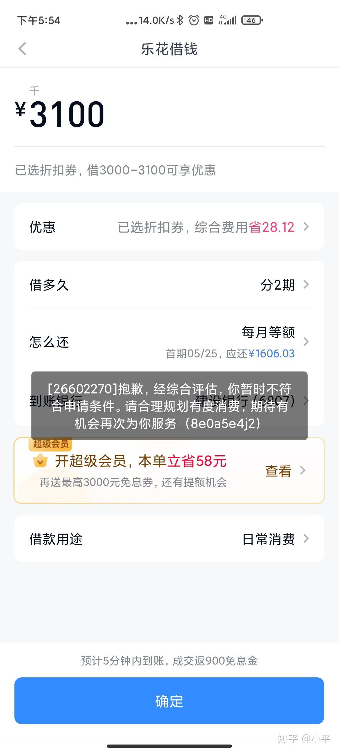 分期乐额度能不能套出来 分期乐购物额度套出来会影响什么吗