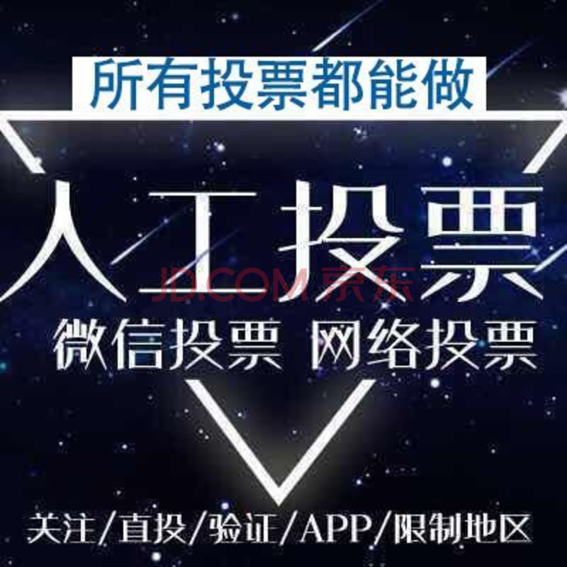 银川微信人工投票怎么拉票 银川微信人工投票怎么拉票的