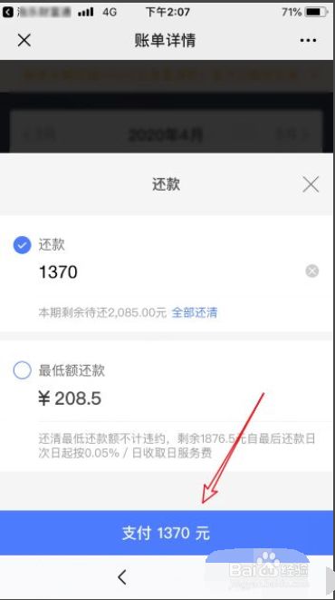 微信上用京东白条怎么还款 微信上用京东白条怎么还款啊