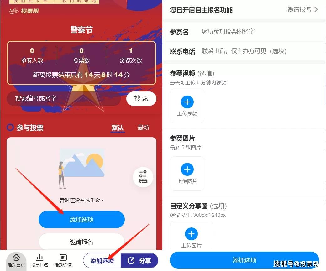 微信投票小程序模板怎么弄 微信投票小程序怎么生成二维码