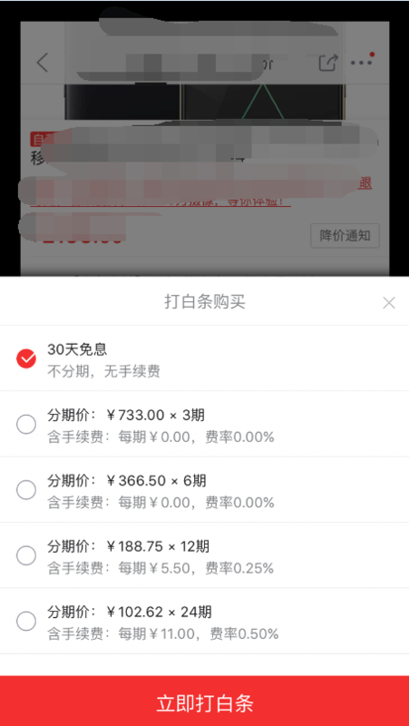 怎么手动还款京东白条 怎么手动还款京东白条的钱