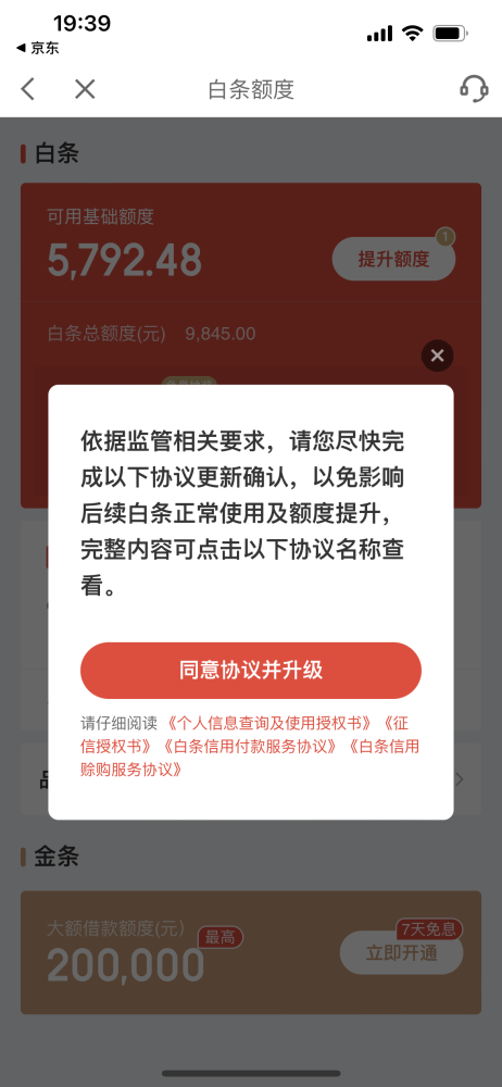 京东白条借款成功怎么还款 京东白条借款成功怎么还款啊