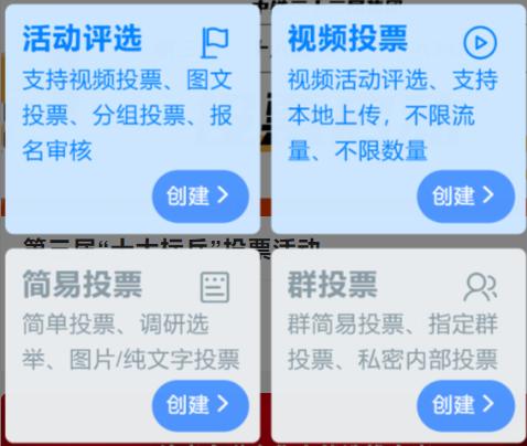 微信人工刷投票软件哪个好 微信人工刷投票软件哪个好一点