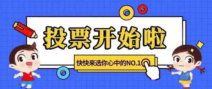 天水微信人工投票 微信人工投票70元1000票