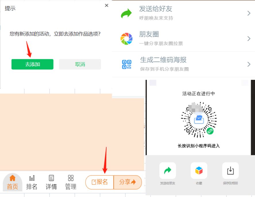 微信投票怎么搭建群组啊 一招教你如何用微信创建投票活动