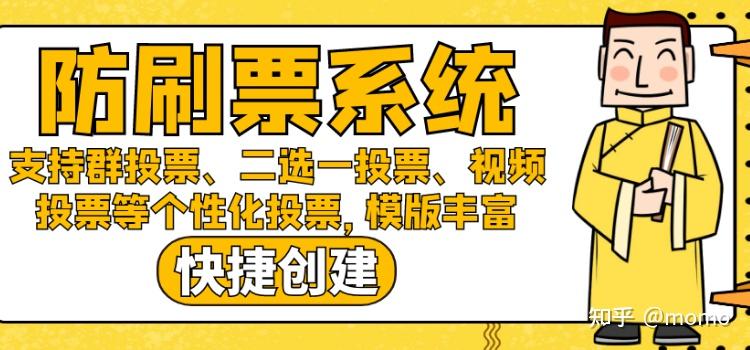 微信投票刷票被看得出来吗 微信投票刷票被看得出来吗知乎