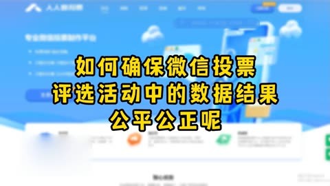 微信刷投票刷软件 有没有微信刷投票软件